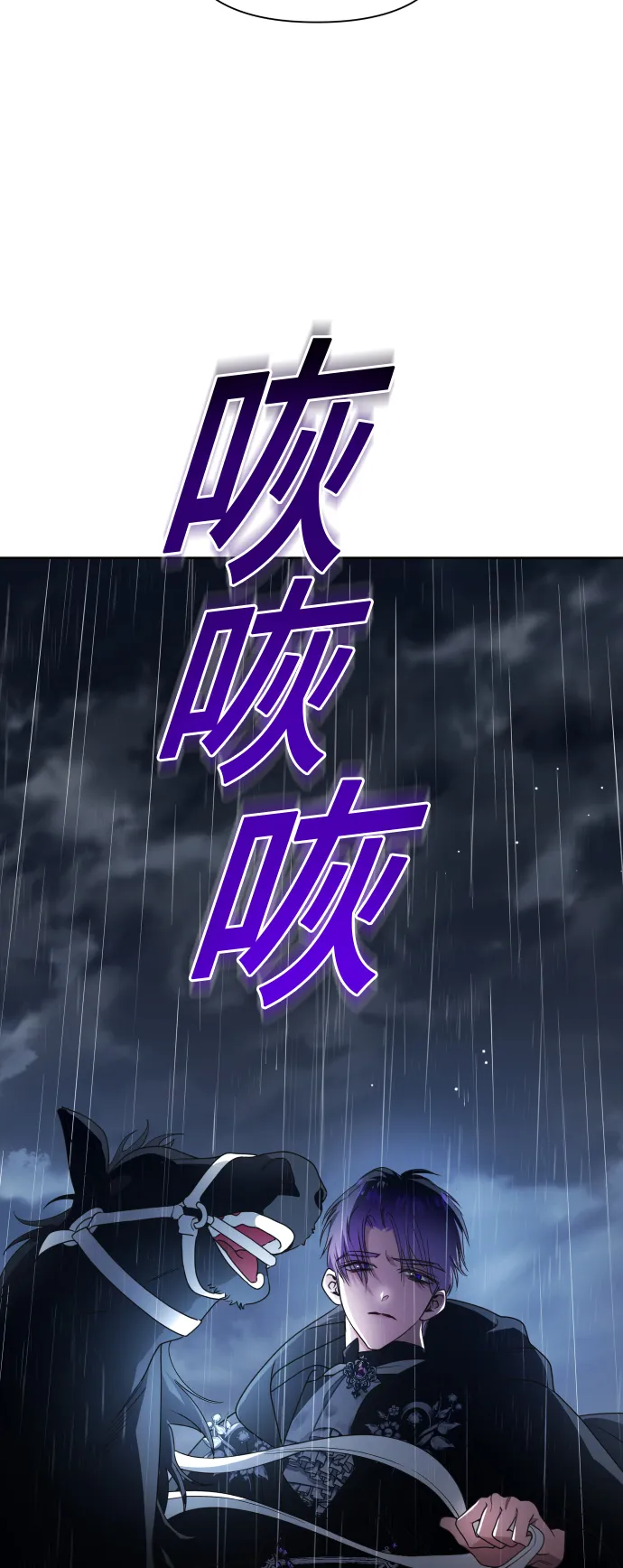 [第81话] 或逃生，或应战（2） 第3页