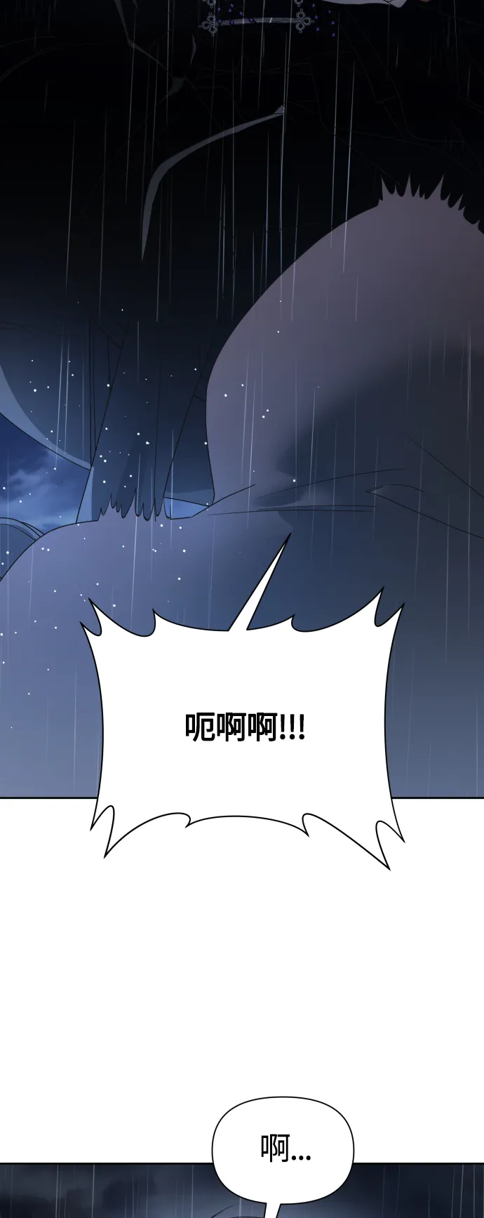 [第81话] 或逃生，或应战（2） 第4页