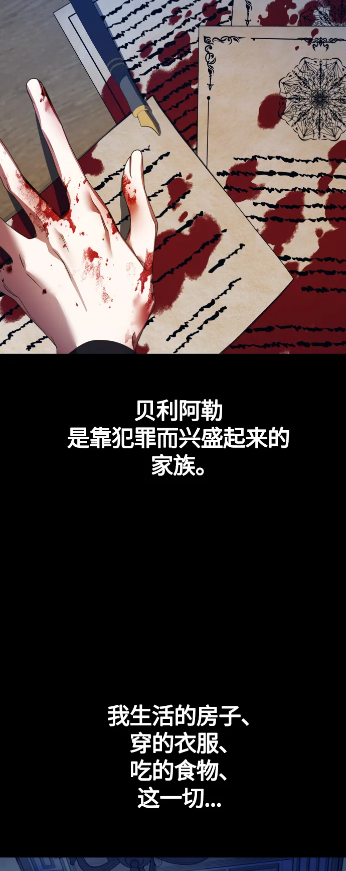 [第81话] 或逃生，或应战（2） 第14页
