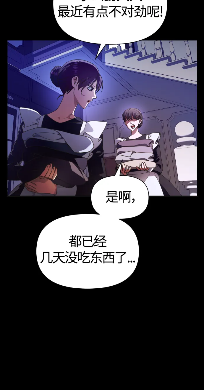 [第81话] 或逃生，或应战（2） 第18页