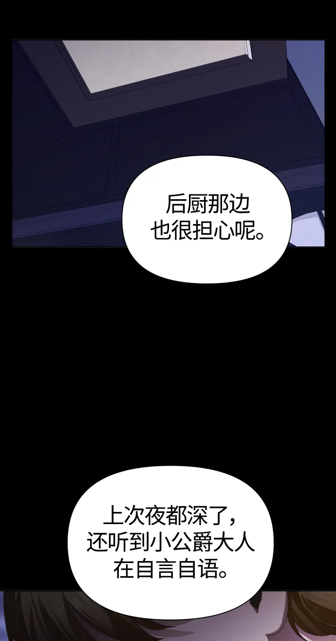 [第81话] 或逃生，或应战（2） 第19页