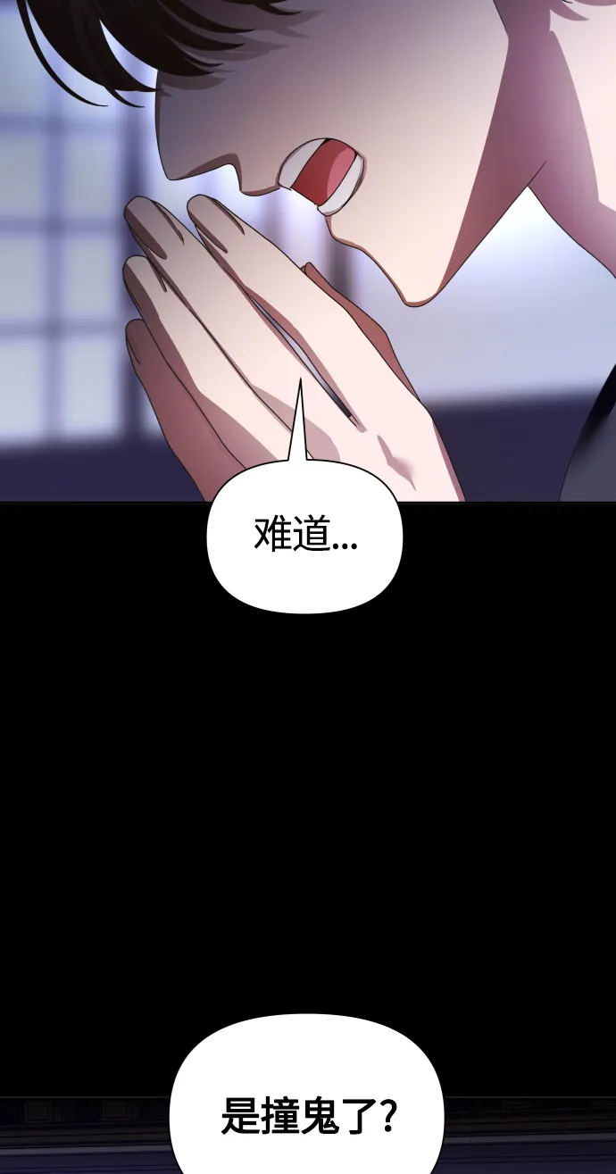 [第81话] 或逃生，或应战（2） 第20页
