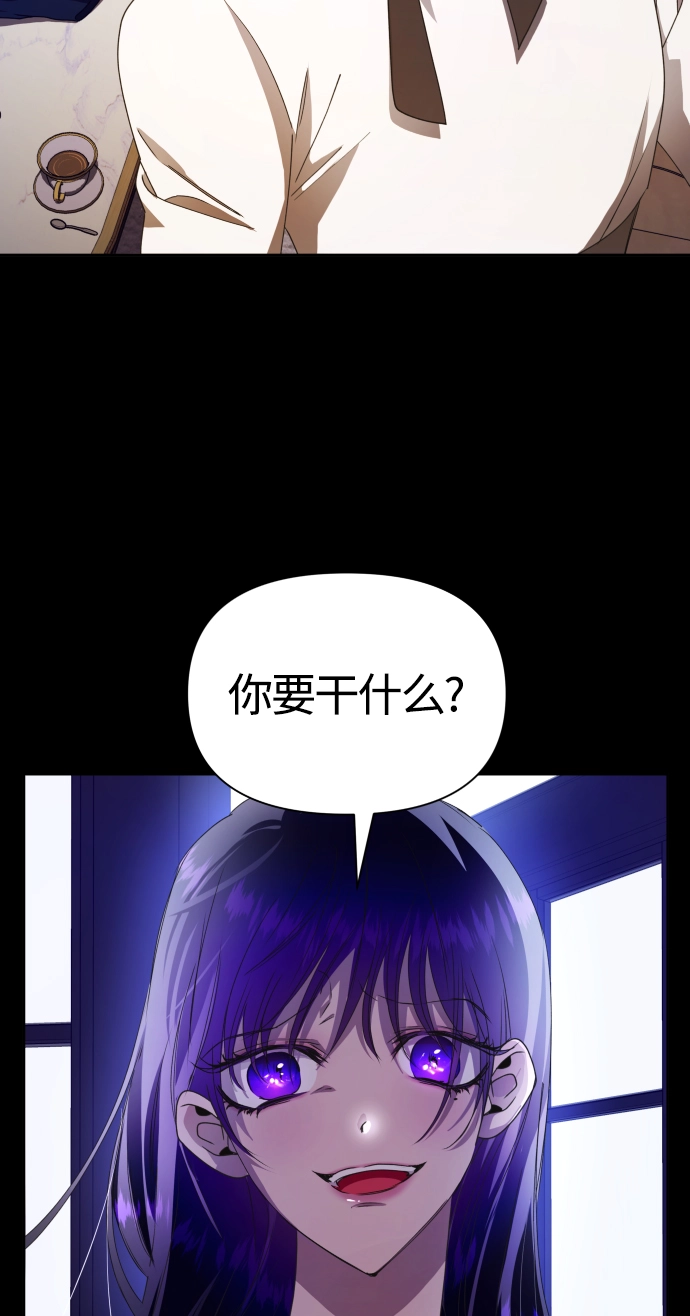 [第81话] 或逃生，或应战（2） 第22页