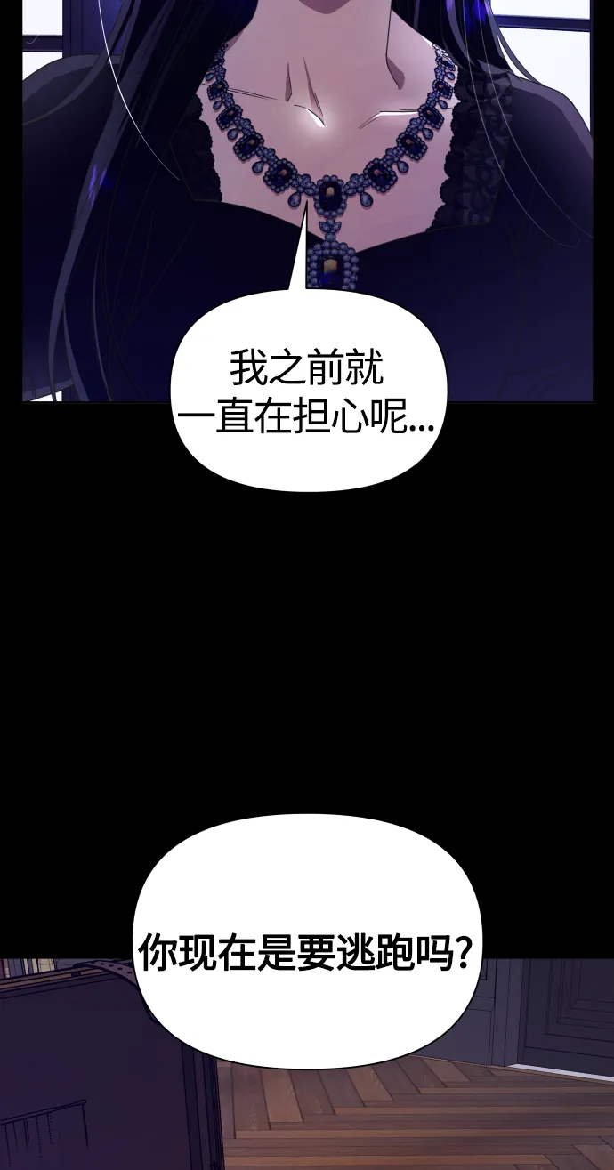 [第81话] 或逃生，或应战（2） 第23页