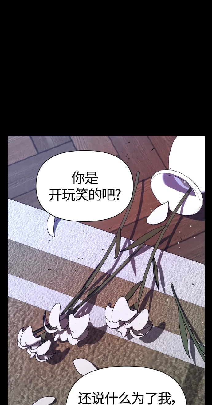 [第81话] 或逃生，或应战（2） 第26页