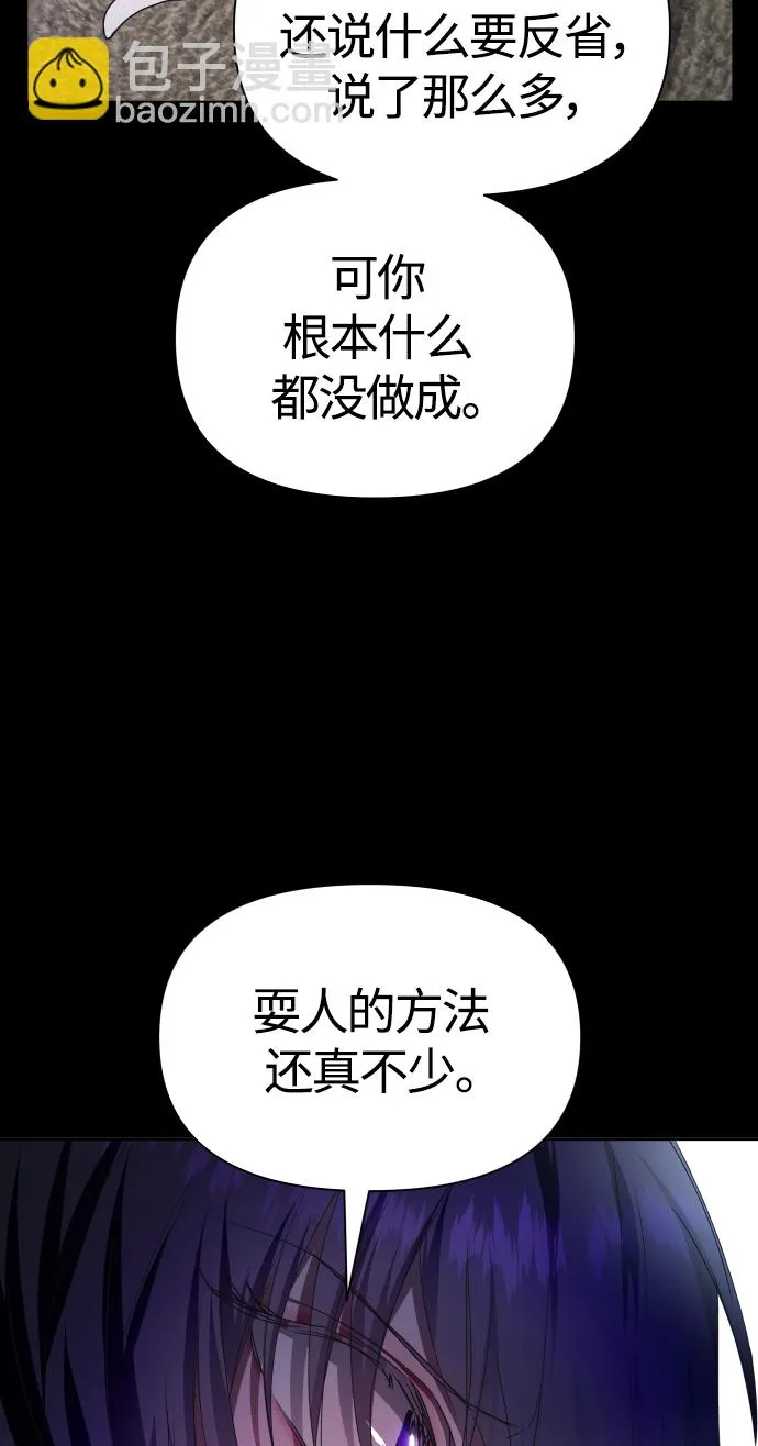 [第81话] 或逃生，或应战（2） 第27页