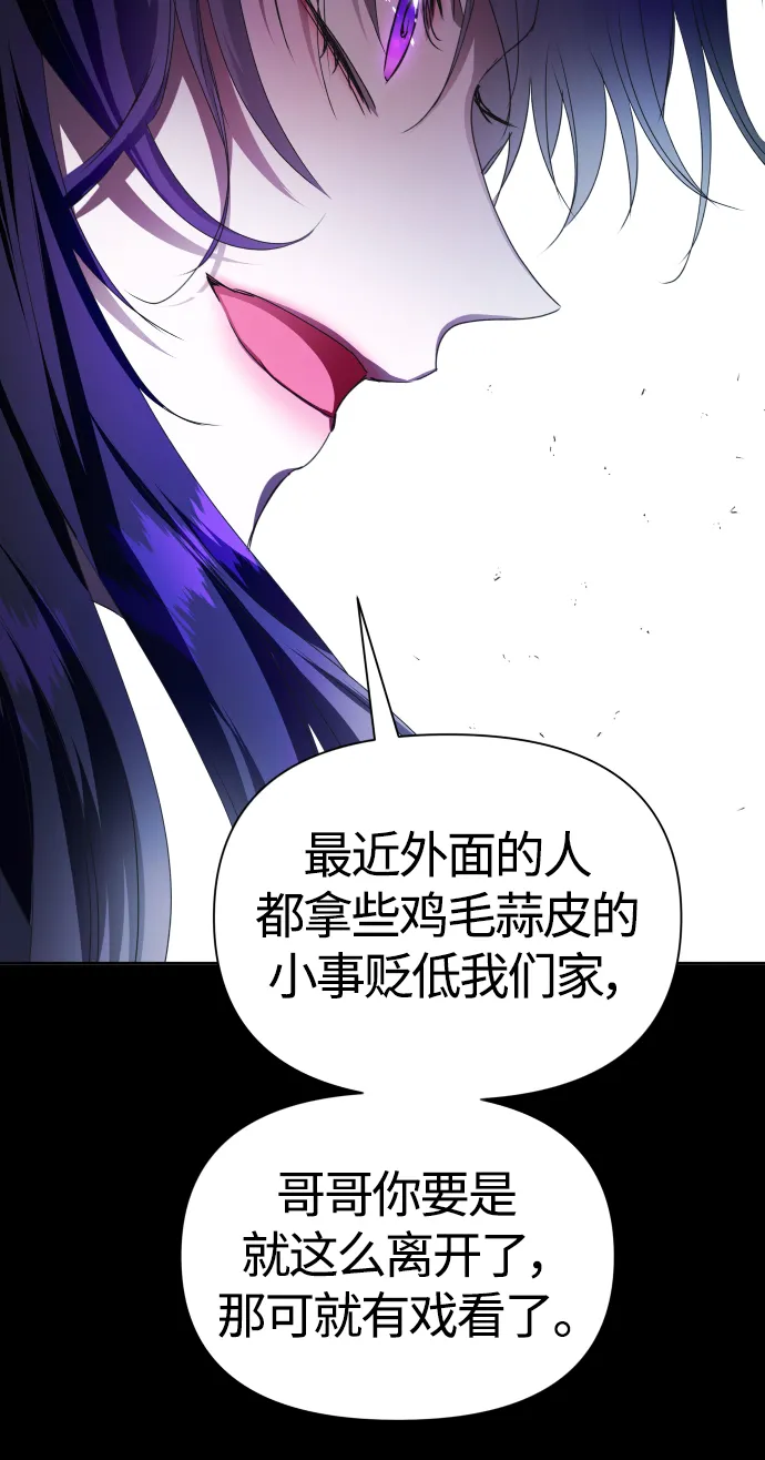 [第81话] 或逃生，或应战（2） 第28页