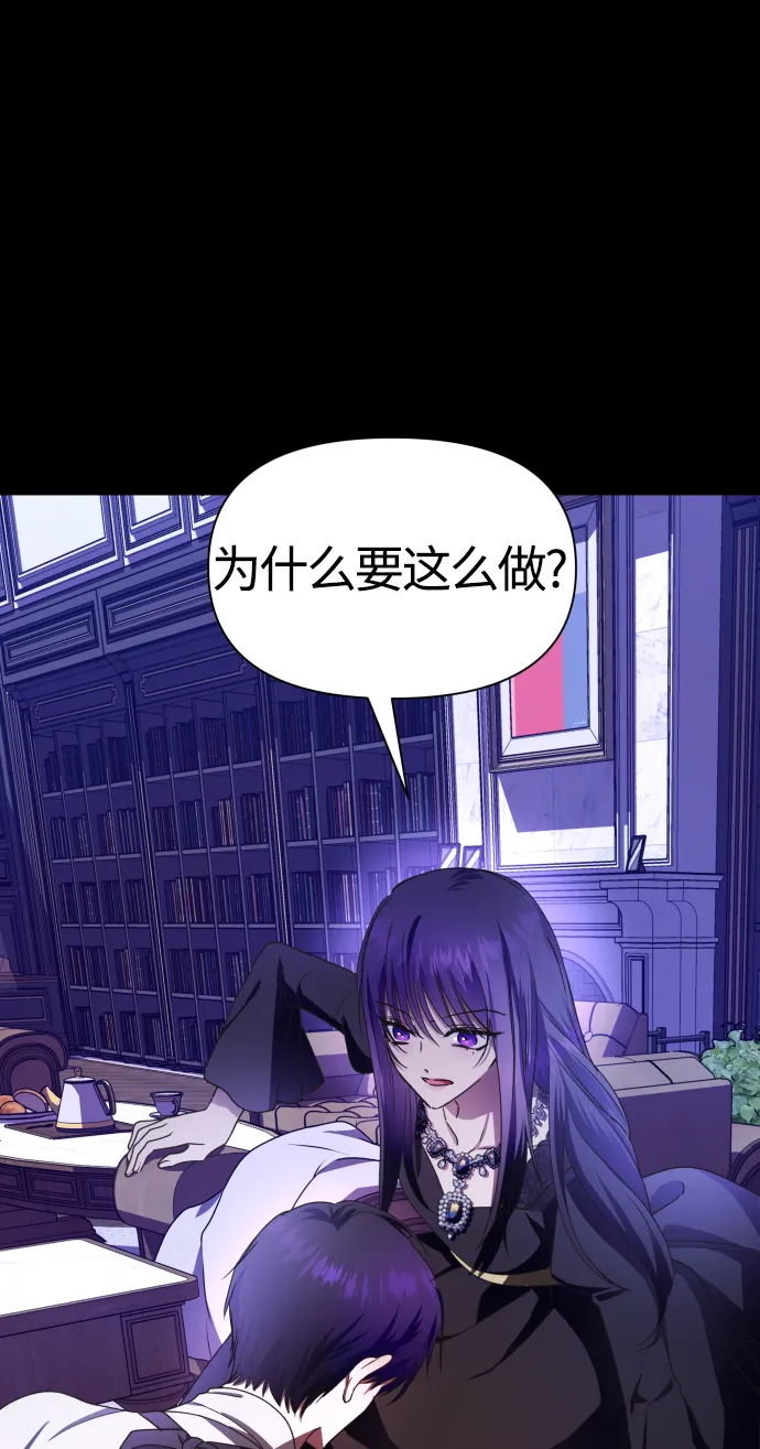 [第81话] 或逃生，或应战（2） 第29页