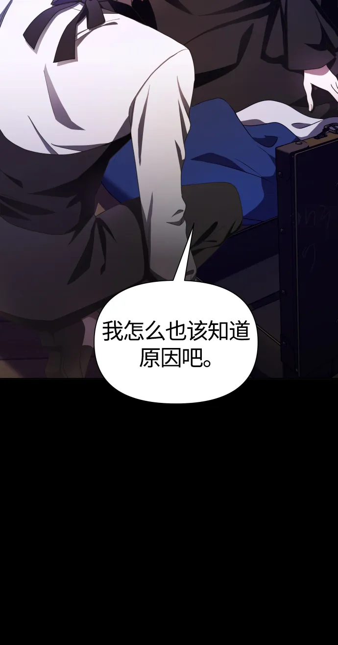 [第81话] 或逃生，或应战（2） 第30页