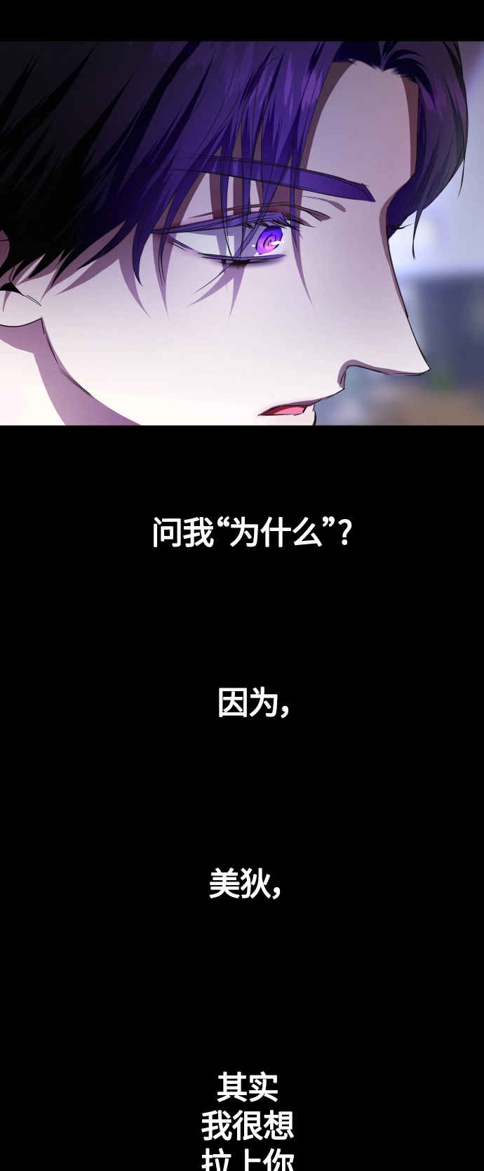 [第81话] 或逃生，或应战（2） 第31页