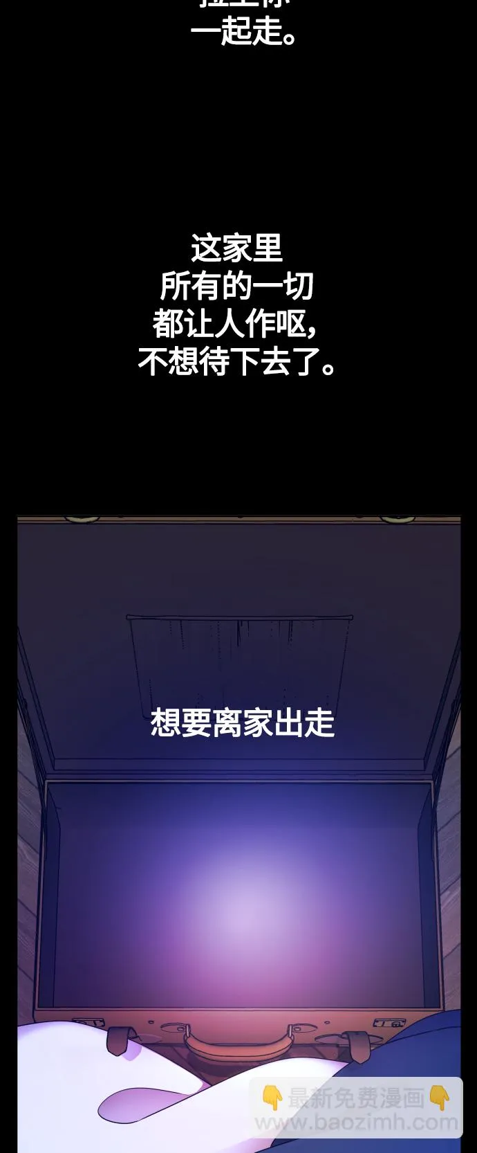 [第81话] 或逃生，或应战（2） 第32页