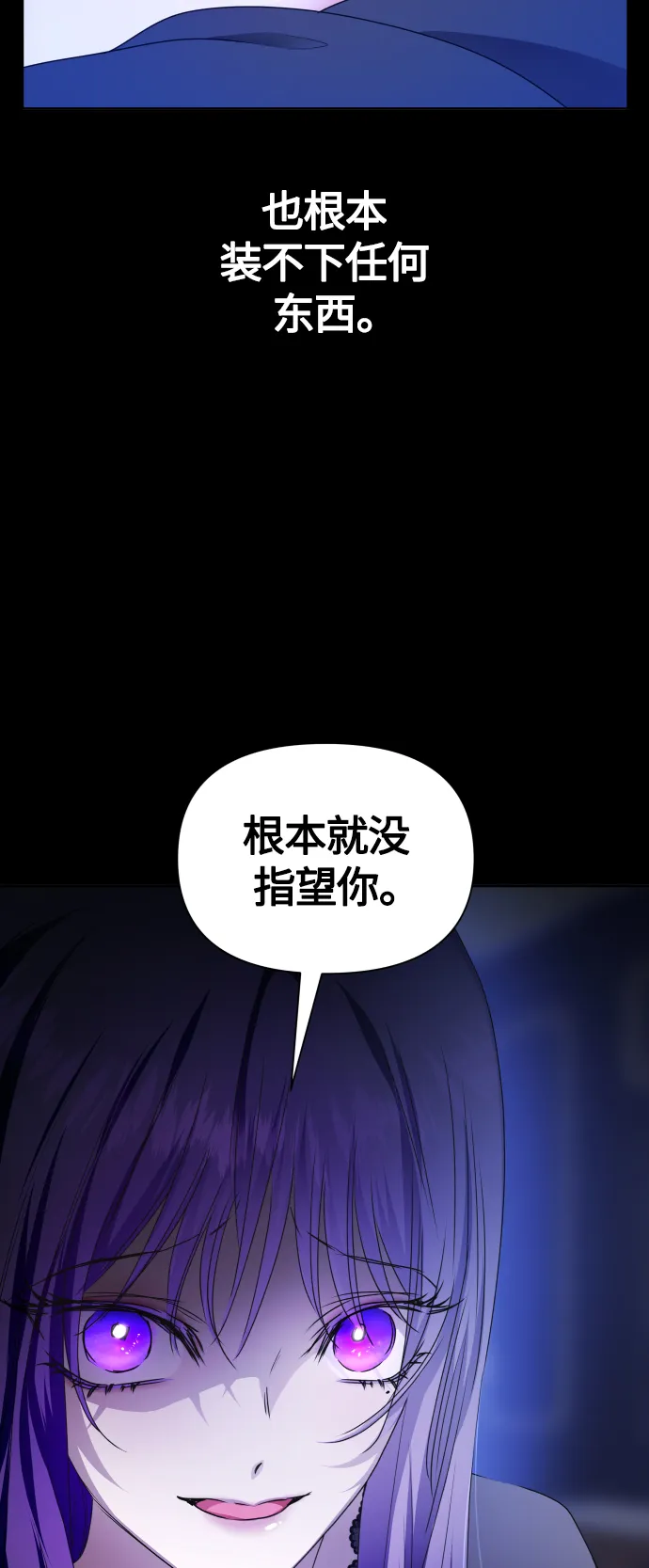 [第81话] 或逃生，或应战（2） 第33页