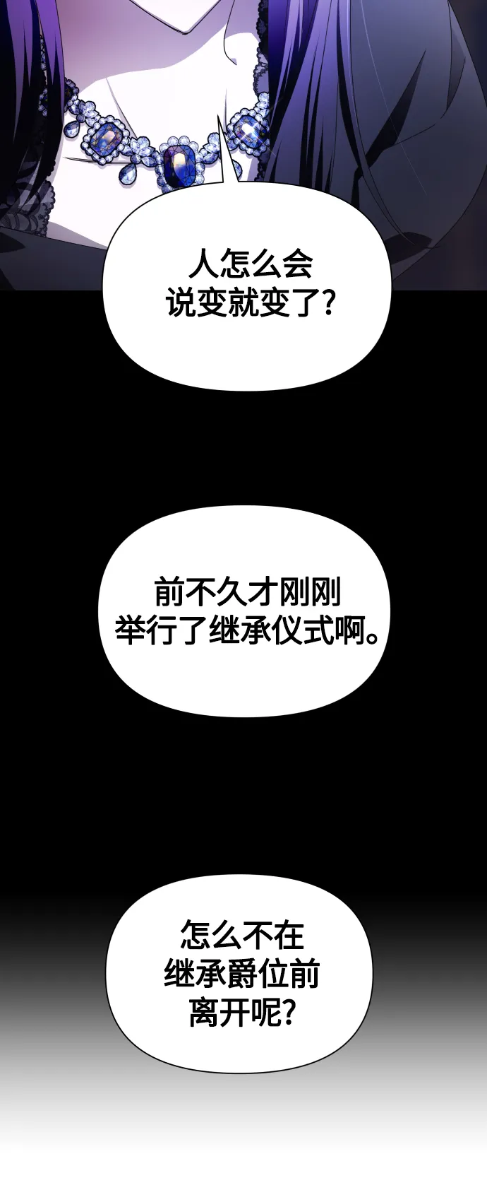 [第81话] 或逃生，或应战（2） 第34页