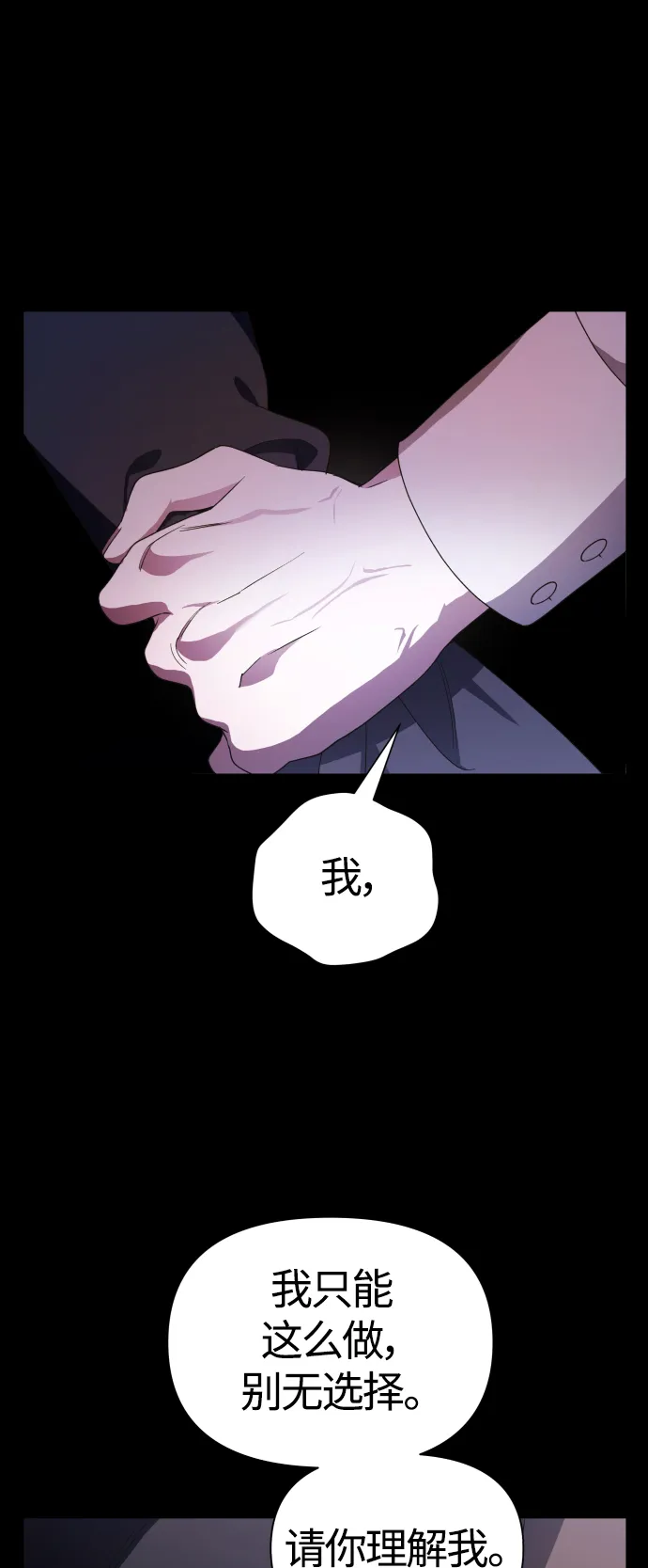 [第81话] 或逃生，或应战（2） 第36页