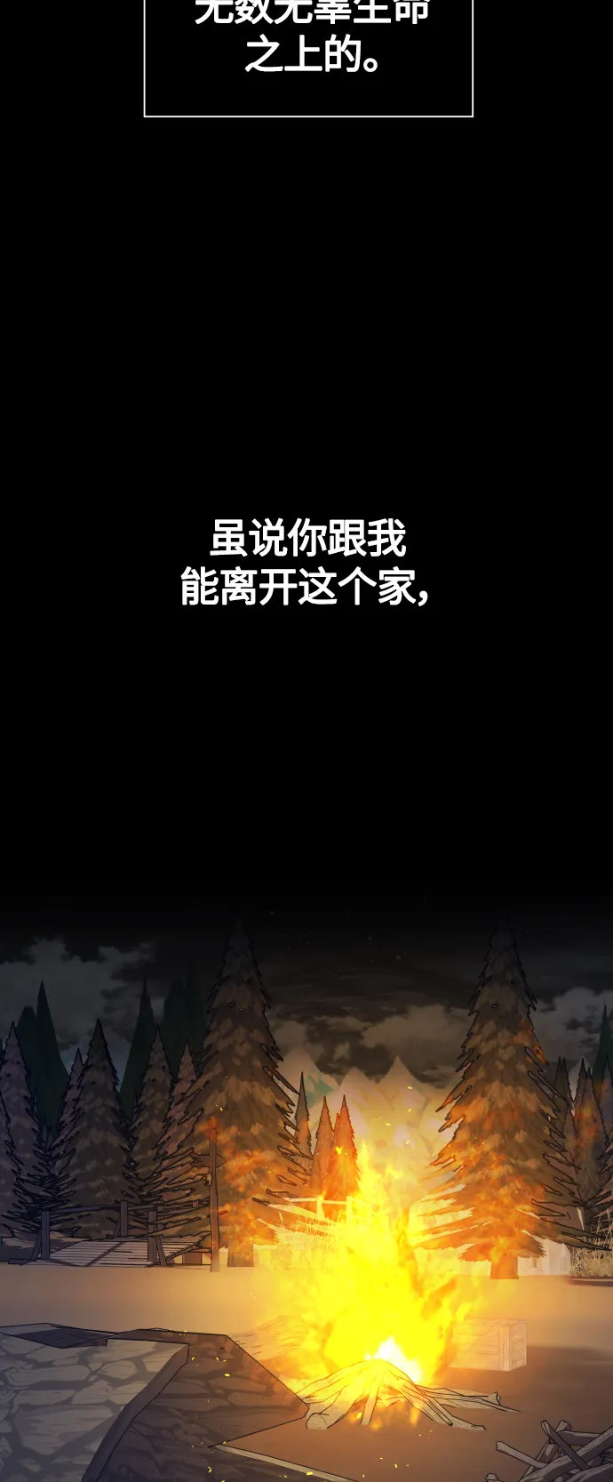 [第81话] 或逃生，或应战（2） 第40页