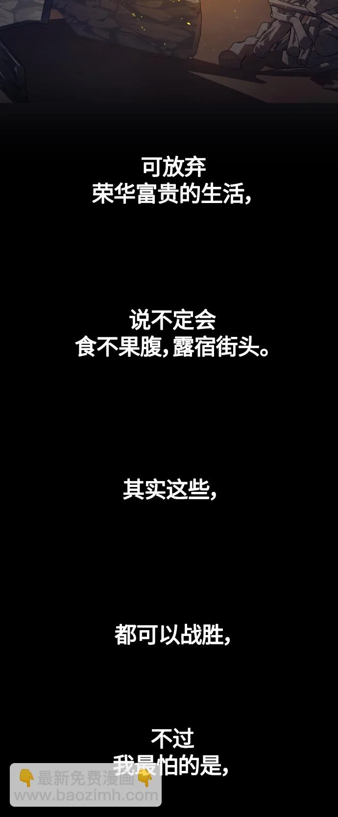 [第81话] 或逃生，或应战（2） 第41页