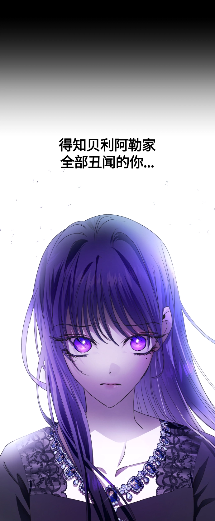 [第81话] 或逃生，或应战（2） 第42页