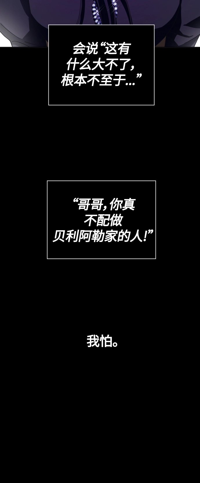[第81话] 或逃生，或应战（2） 第43页