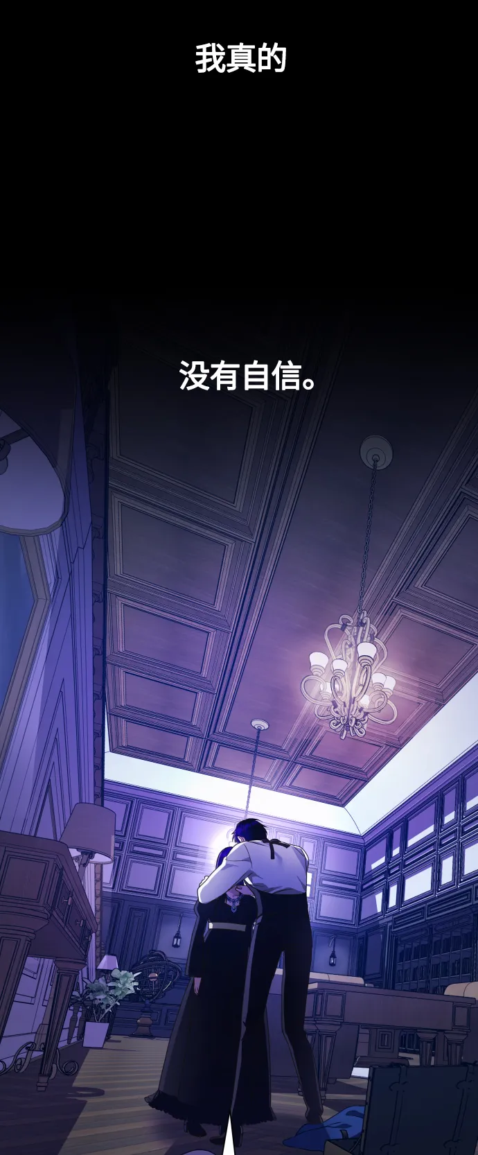 [第81话] 或逃生，或应战（2） 第44页