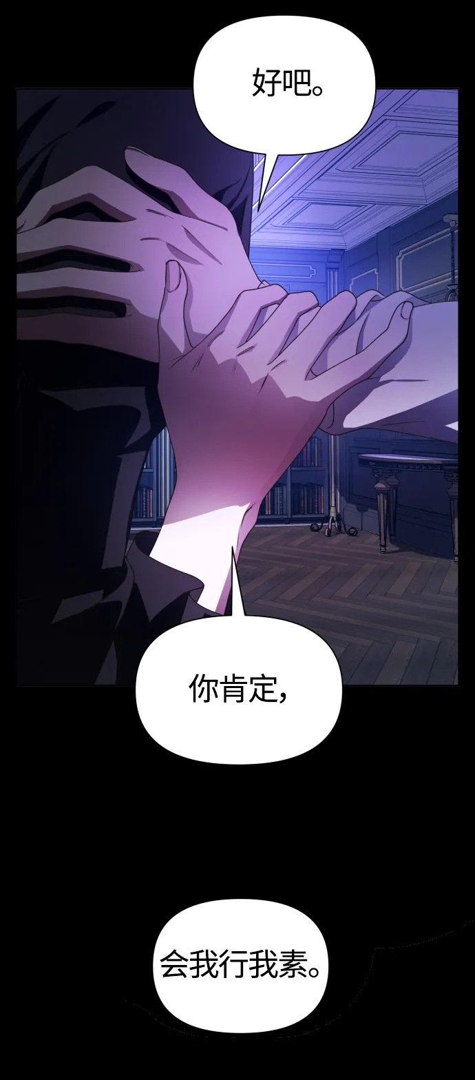 [第81话] 或逃生，或应战（2） 第46页