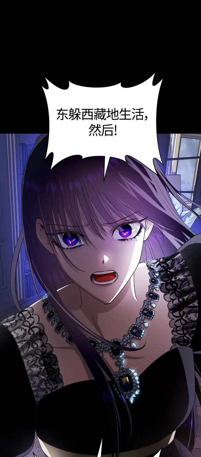 [第81话] 或逃生，或应战（2） 第47页