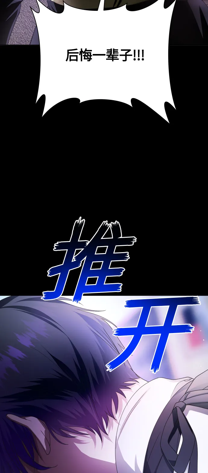 [第81话] 或逃生，或应战（2） 第48页