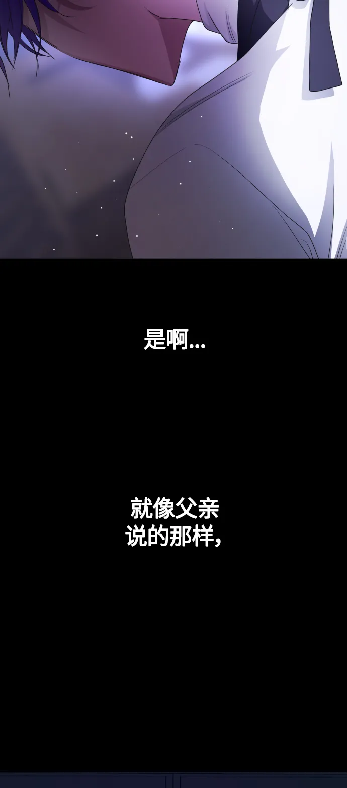 [第81话] 或逃生，或应战（2） 第49页