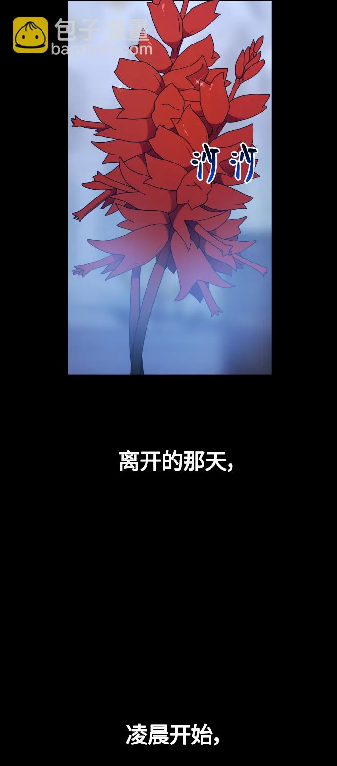 [第81话] 或逃生，或应战（2） 第52页