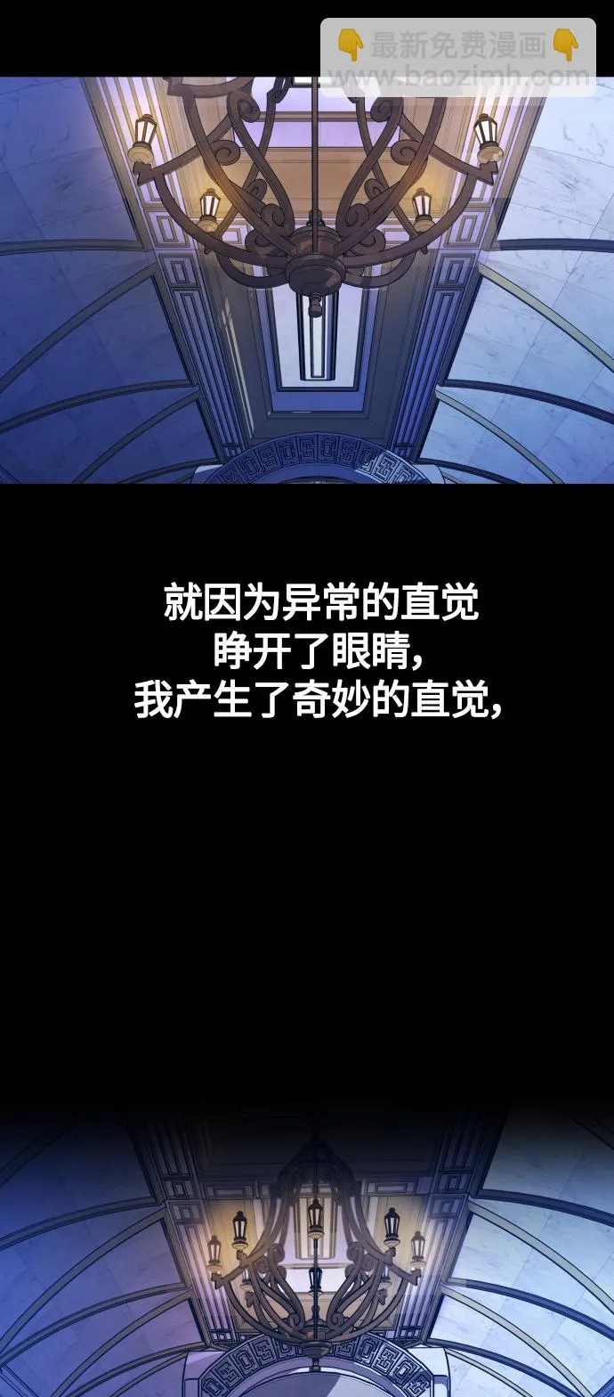 [第81话] 或逃生，或应战（2） 第53页