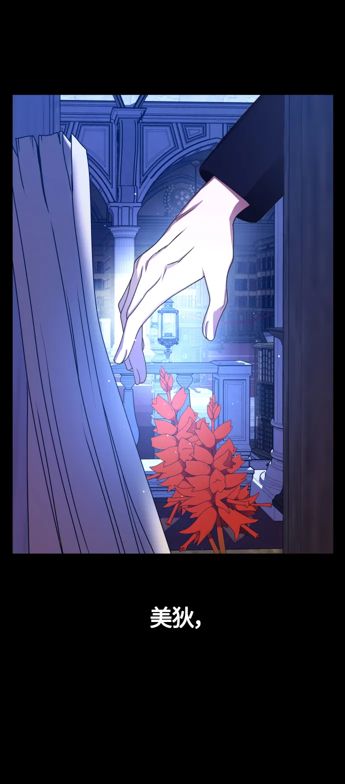 [第81话] 或逃生，或应战（2） 第56页