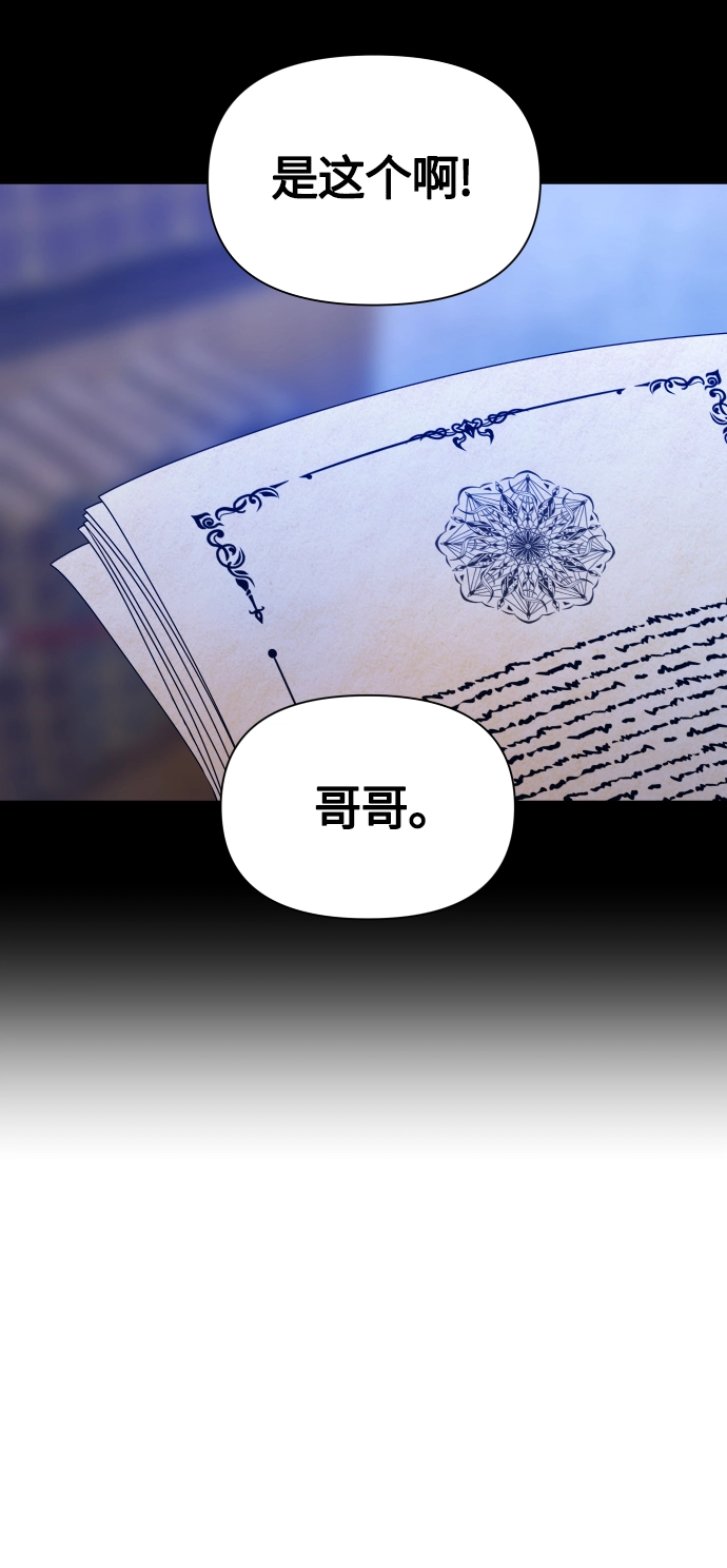 [第81话] 或逃生，或应战（2） 第61页