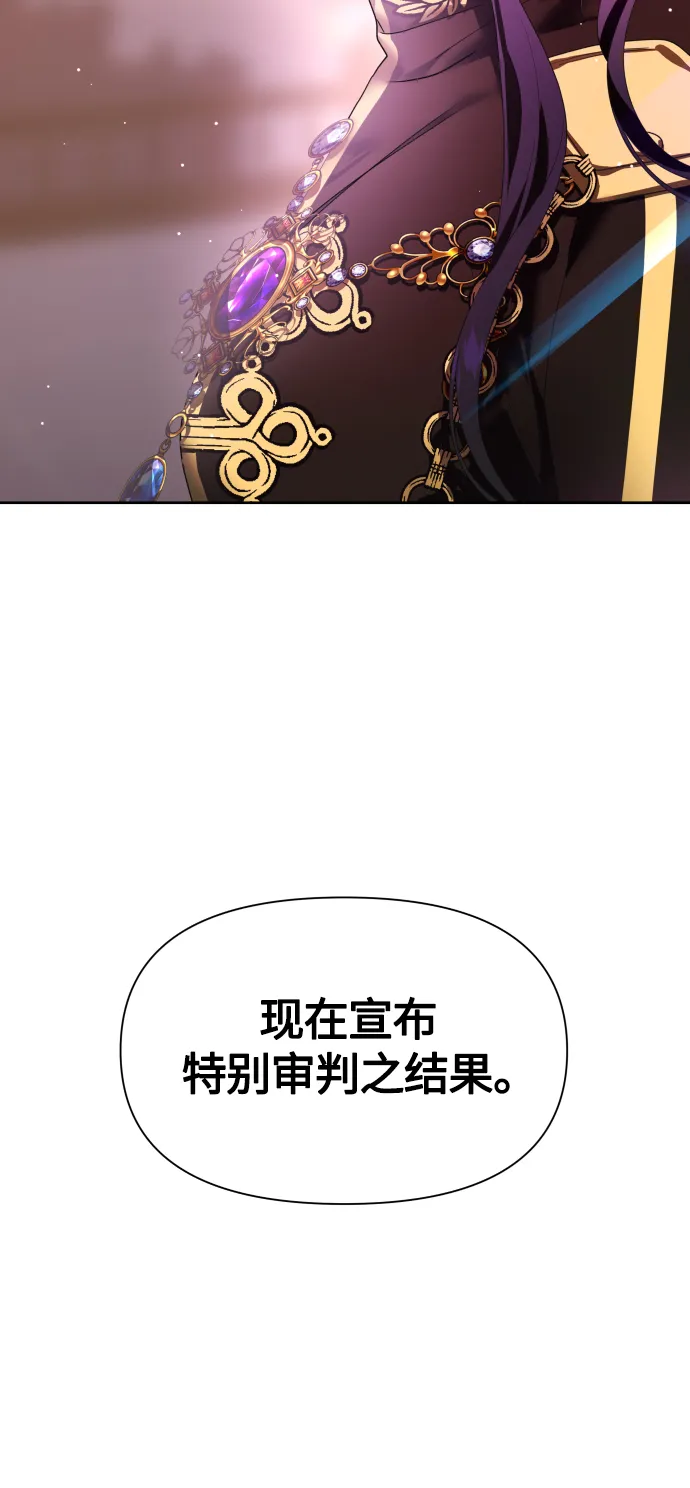 [第81话] 或逃生，或应战（2） 第63页