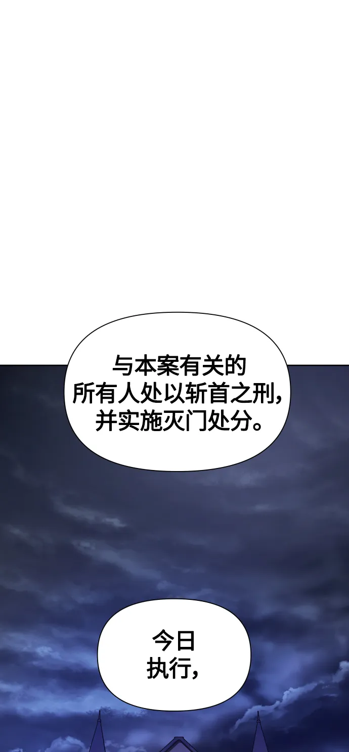[第81话] 或逃生，或应战（2） 第65页