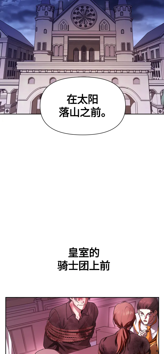 [第81话] 或逃生，或应战（2） 第66页