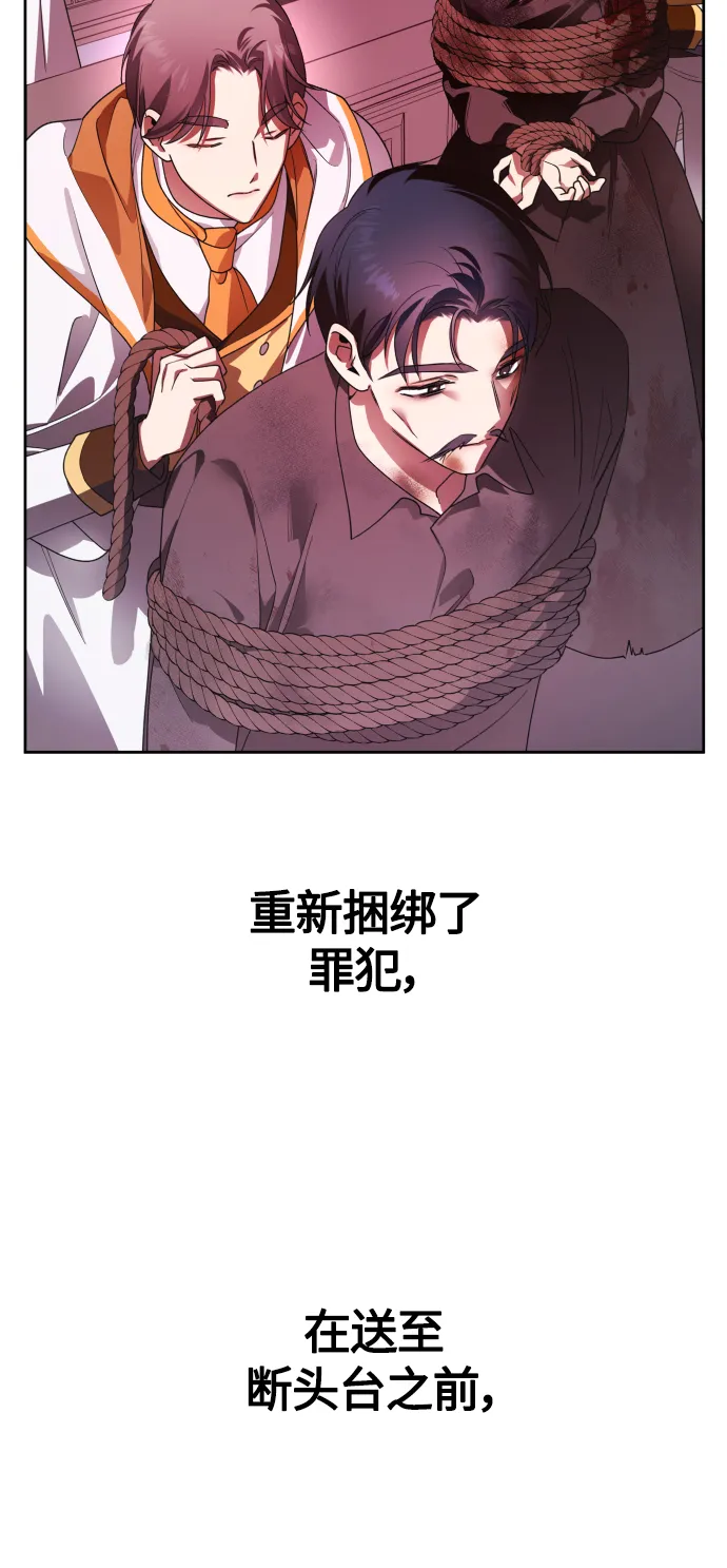 [第81话] 或逃生，或应战（2） 第67页