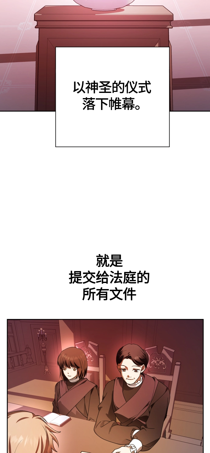 [第81话] 或逃生，或应战（2） 第69页