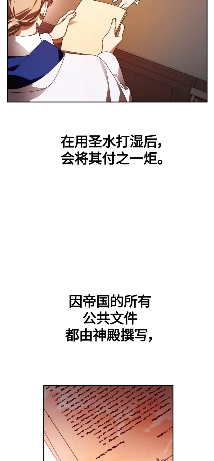 [第81话] 或逃生，或应战（2） 第70页
