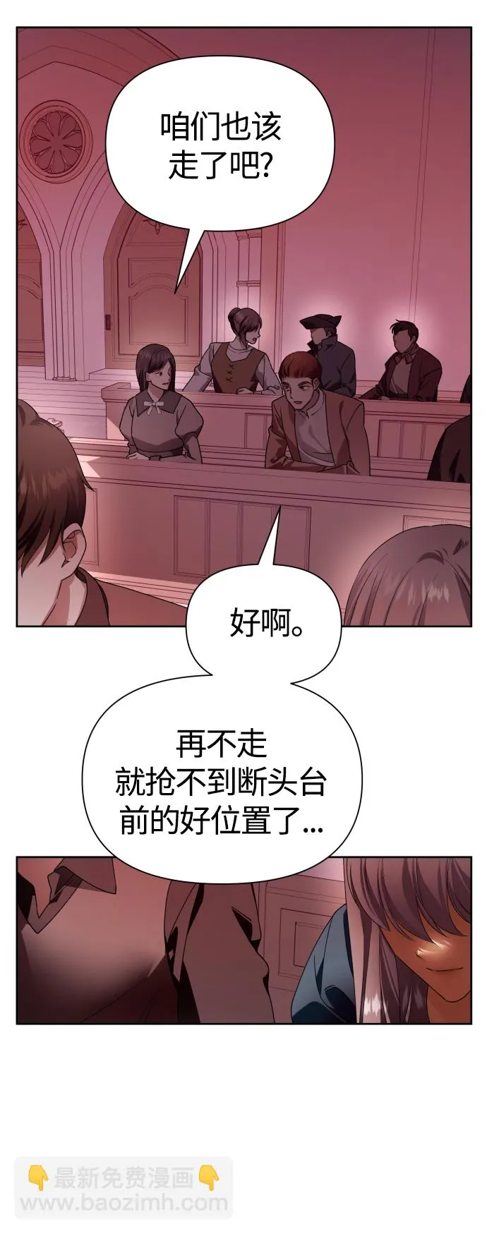 [第81话] 或逃生，或应战（2） 第73页