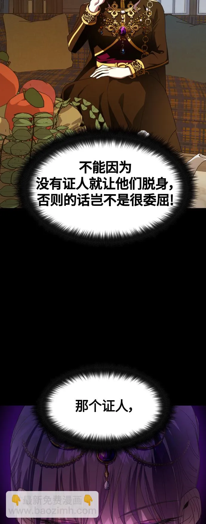 [第81话] 或逃生，或应战（2） 第77页