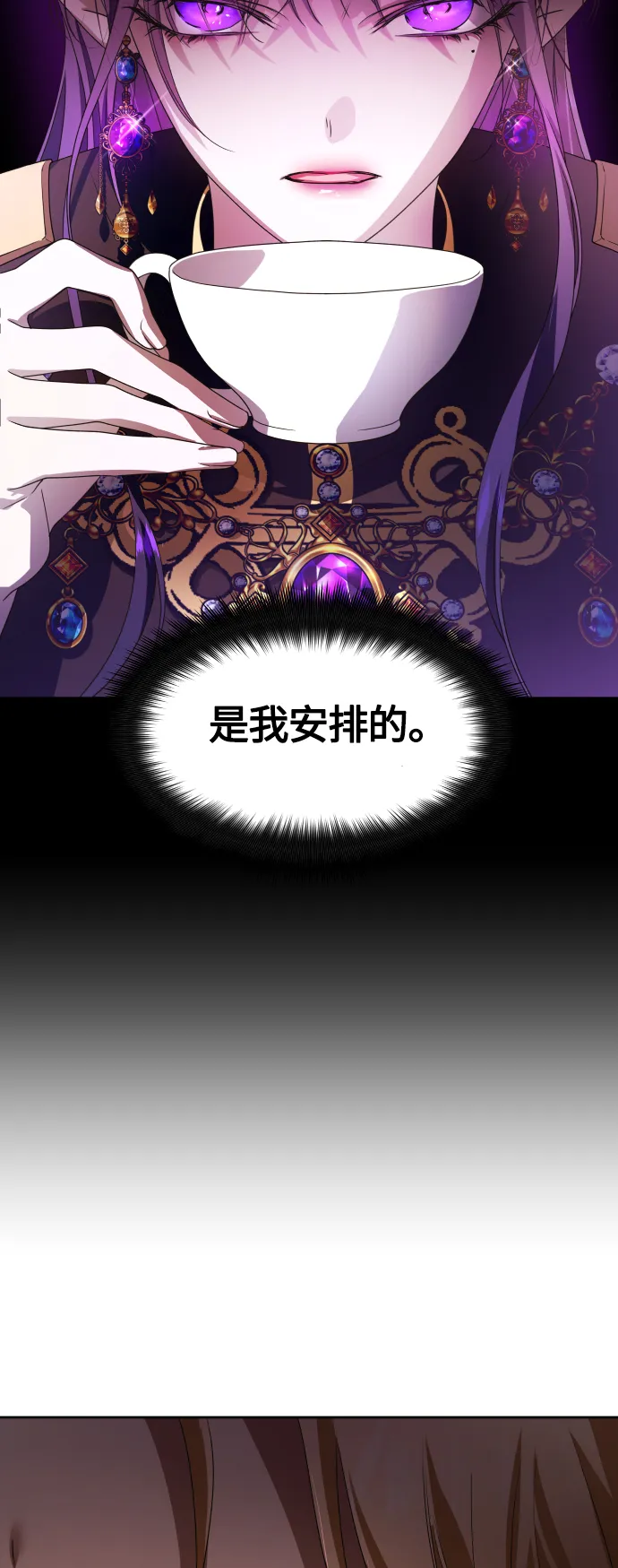 [第81话] 或逃生，或应战（2） 第78页