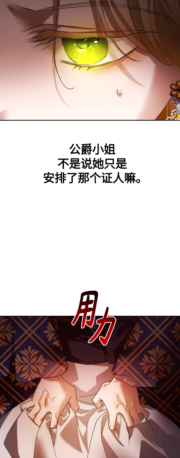 [第81话] 或逃生，或应战（2） 第79页