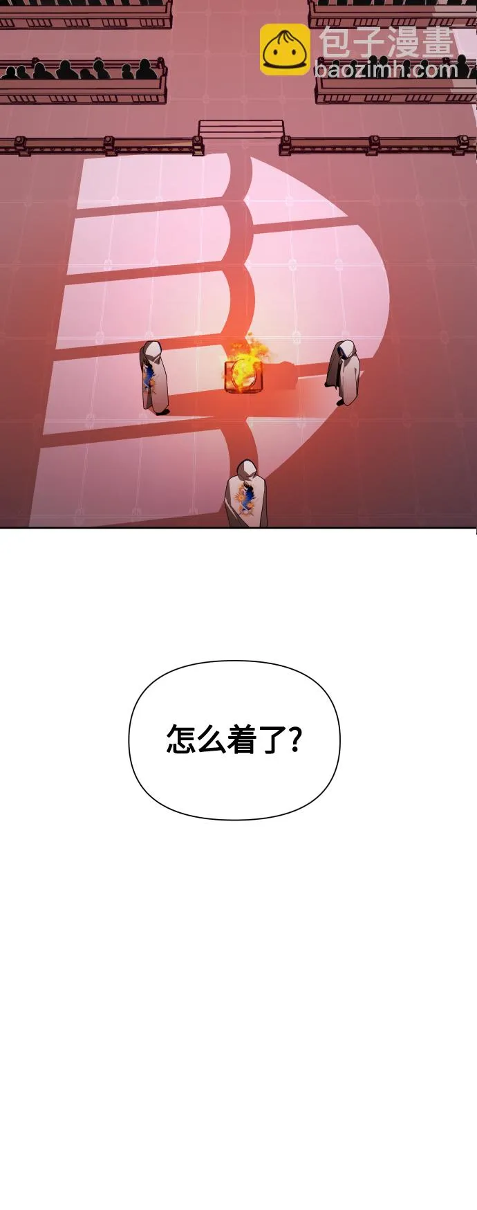 [第81话] 或逃生，或应战（2） 第86页