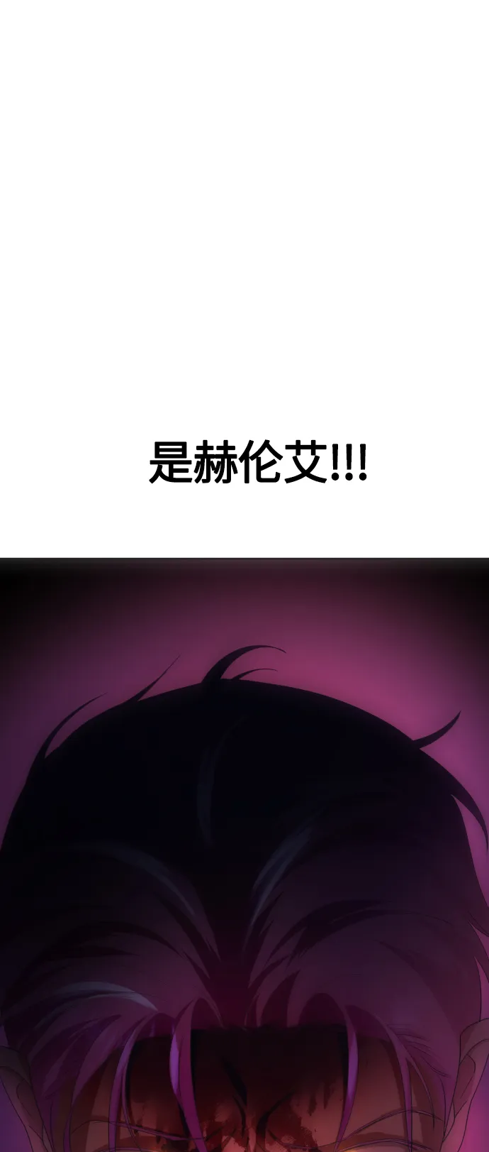[第81话] 或逃生，或应战（2） 第93页