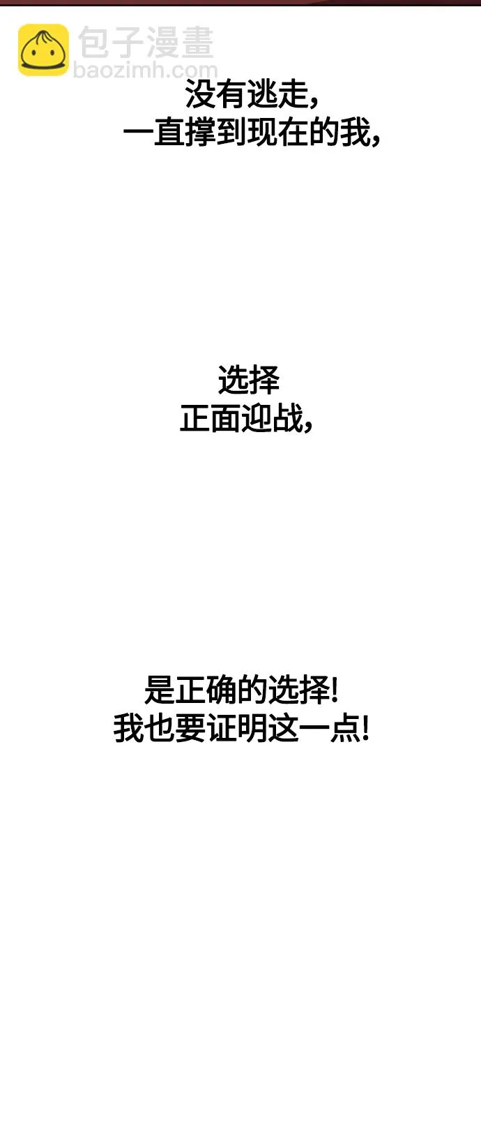 [第81话] 或逃生，或应战（2） 第100页
