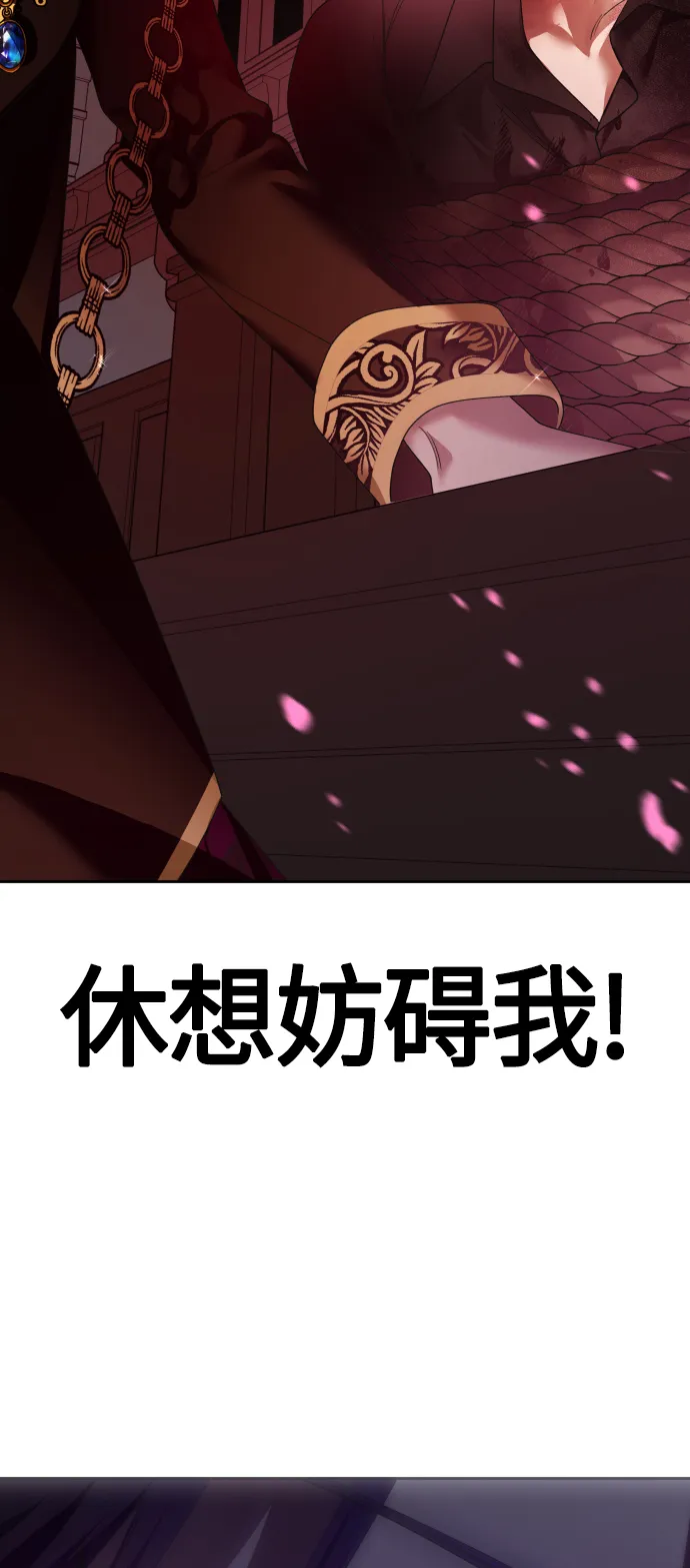 [第81话] 或逃生，或应战（2） 第102页