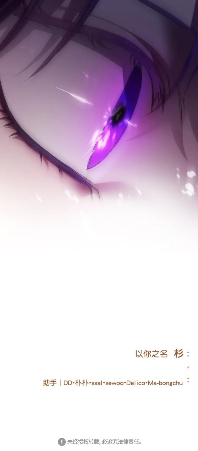 [第81话] 或逃生，或应战（2） 第103页