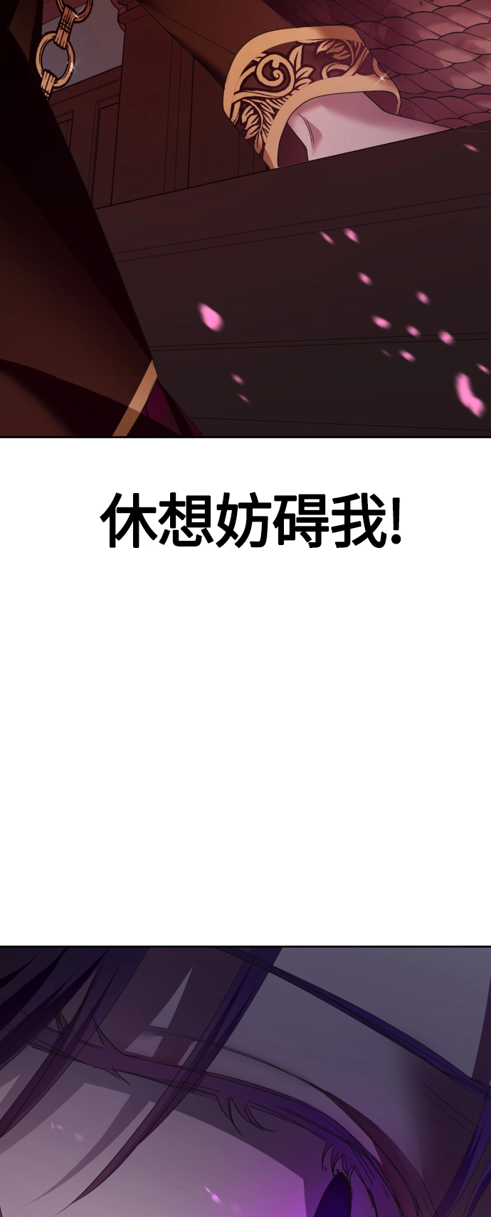 [第82话] 斩首 第2页