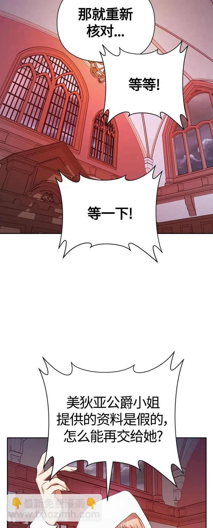 [第82话] 斩首 第4页