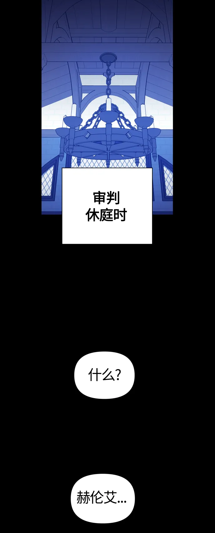 [第82话] 斩首 第10页