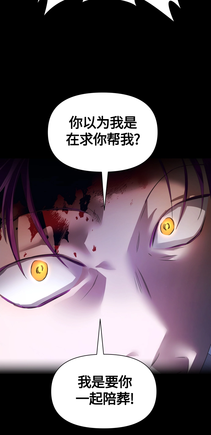 [第82话] 斩首 第19页